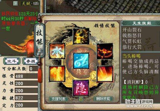 ������230���װ����ʯ �Ӳ���������Ϸ