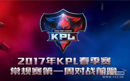 2017��KPL��������һ�ܶ�սǰհ �Ի�����ײ�븴��