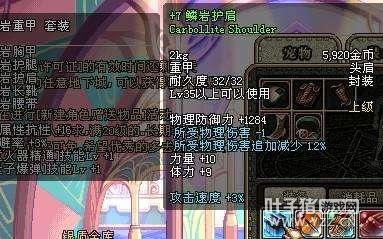 DNF60�汾����װ�� ��Ӱ֮�鿰��ʷ����ͱ��� 