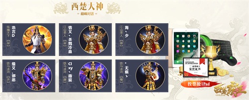 ����������Ӯȡipad��