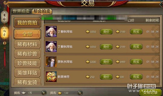 ������԰���������˲����Ρ��������ս�淨����