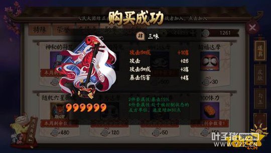 ���ɹ���ԣ��̵�ѫ�¹����6������