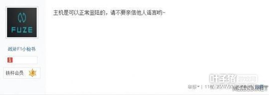 首款国产主机已死?战斧F1服务器关闭 官方疑似回应