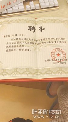 ������ʧ�١�1���� ��������LOLְҵ��ʦ