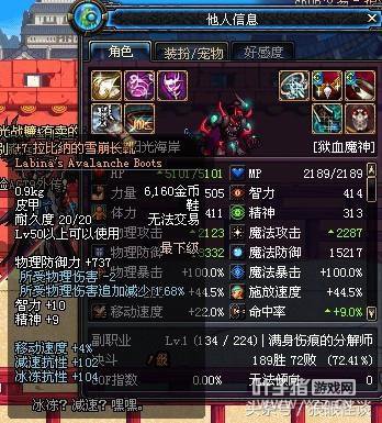 DNF60�汾����װ�� ��ͷ��Ԩʷʫ��װ�㻹�ǵ���