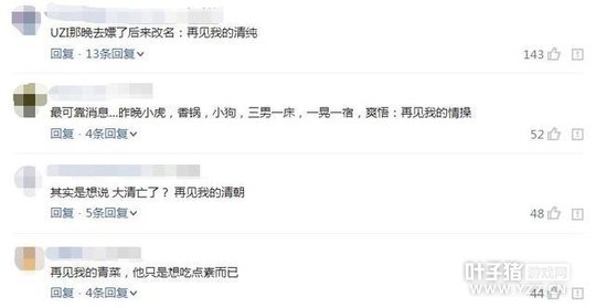 ���ѵ���������Ц��һ�죡Uzi�����ָ���ID