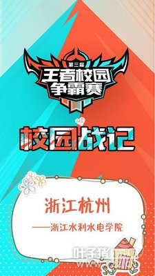 ��У԰����У԰ս��֮���Ӻ��ϵĶԾ�