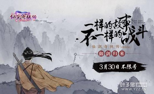 �߻�ԭ�ɽ� ���ɽ�������ONLINE��3.28������ɾ��