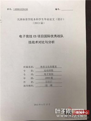 �����ĵ�һ��������У8��ǰ�Ϳ����ˡ��羺רҵ��