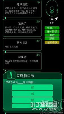 ���ܸ�������?��Щ��������ߵġ��񾭲�����Ϸ