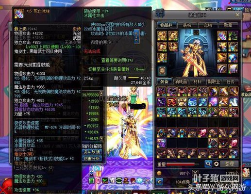 �����ϰ��DNF��Ʒ�˺� +15��������50����