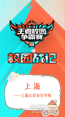 ��У԰ս�ǡ���ս���Ϻ�̲��У԰���ߣ�