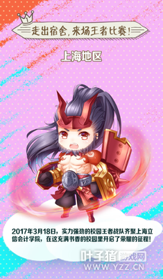 ��У԰ս�ǡ���ս���Ϻ�̲��У԰���ߣ�