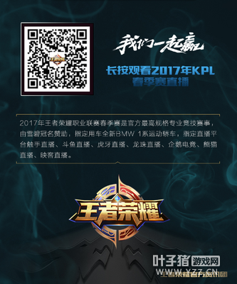 ��3��31��KPL�������վ��JC.Vow��������� �ݴ�ä���һѪ