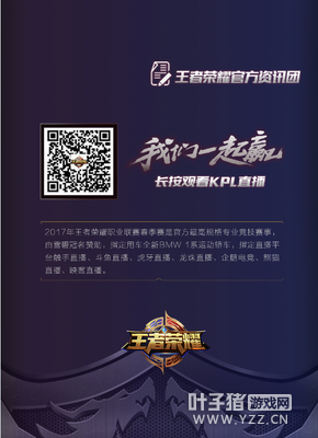 ��3��31��KPL�㽫̨��Jc.Danglang����KDA�ߴ�30��