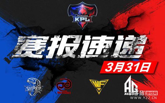 3��31��KPL�����ٵ� AG���������֮ʦ�����ܵ���