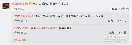 ЦЦ���������ػ�LPL��˵ϯ ���ѻظ���Ϲ��