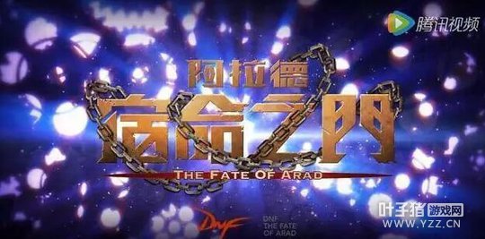 DNF�ٷ�����Ԥ��Ƭ4��7����ʽ���� ����ɫ���־��ѵ�������