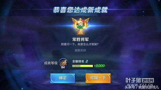 ������ҫ������Ѷȳɾ� ��һ����û����ɣ�