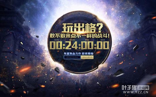 ��Ѫ���ι�����������������վ���ս���