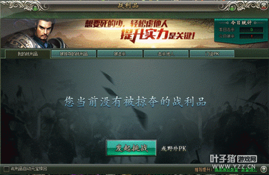 ���۾���һ�� ���췶ΰ������ս��Ʒϵͳ