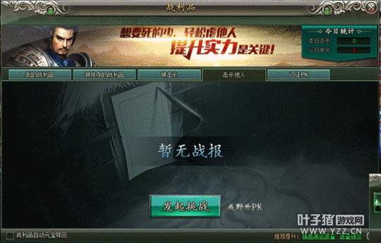 ���۾���һ�� ���췶ΰ������ս��Ʒϵͳ