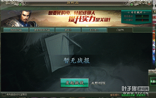 ���۾���һ�� ���췶ΰ������ս��Ʒϵͳ