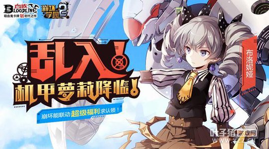 ������������櫵ǳ�����Ѫ�塷����ѧ԰2��������