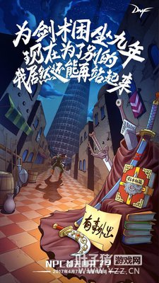 DNF�ٷ����������£�����֮��4��28�տ��� ������������ 