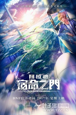 DNF�ٷ����������£�����֮��4��28�տ��� ������������ 