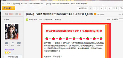 梦塔防S巡回派对论坛报名
