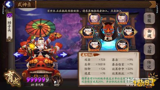 �Ĵ������ھŲ㹥�ԣ���֤�����ʯ��