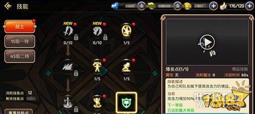 ��֮������ְҵսʿƪ սʿ���ܼӵ��Ƽ�