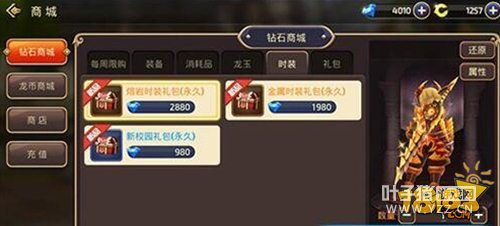 ���챩��սʿ ��֮������սʿʱװѡ��