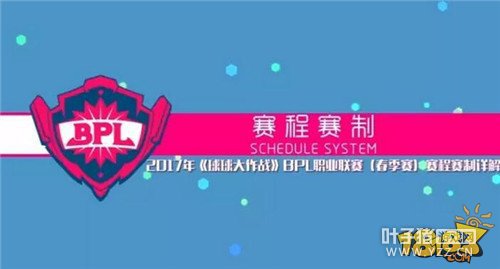 2017��BPL�������Ƴ�¯ BPL�ֳ�����