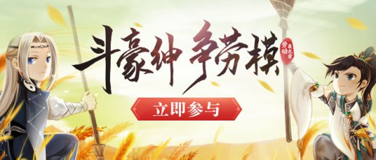 本周更新关键词劳模劳动最光荣