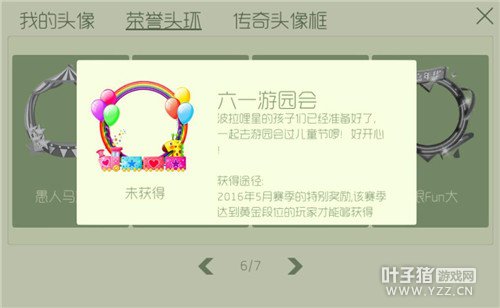 ��һ��԰������ͷ����ȡ;������