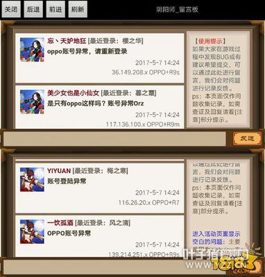 5��7������ʦoppo�ֻ��û���¼�˺��쳣 