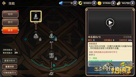 ��֮�������̰���Ϯ ʥͽ���ܼӵ��о�