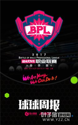 BPL�������ܱ�������ǿ��ʦ˭�����ܻ��ְ�