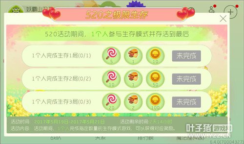 520������֮���������淨�������
