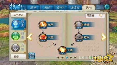 �������η��㼼�ܼӵ� ����PKȫ��·����