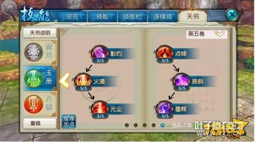 �������η��㼼�ܼӵ� ����PKȫ��·����