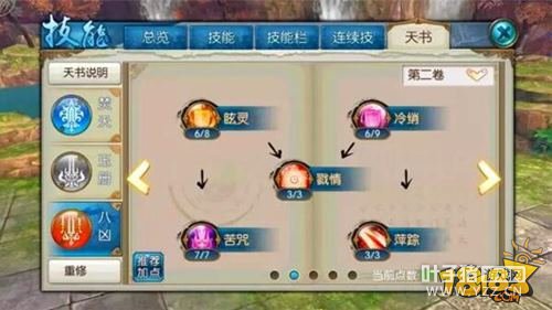 �������η��㼼�ܼӵ� ����PKȫ��·����