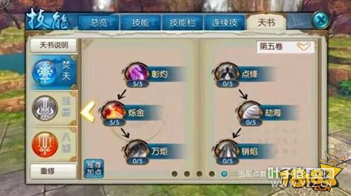 �������η��㼼�ܼӵ� ����PKȫ��·����