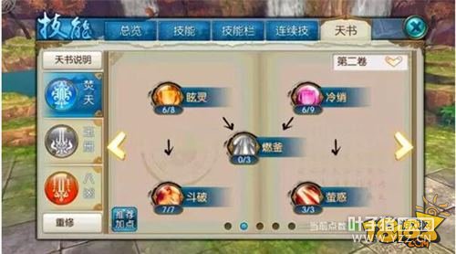 �������η��㼼�ܼӵ� ����PKȫ��·����