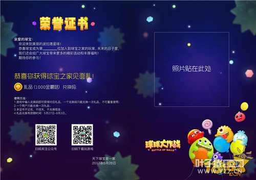 �������ս��������һ�� ���½��ѻᱱ��վǰհ