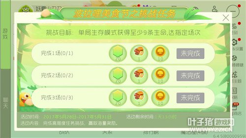 ��ʳ����ս������嵯����ս����Ӯ������ʳ