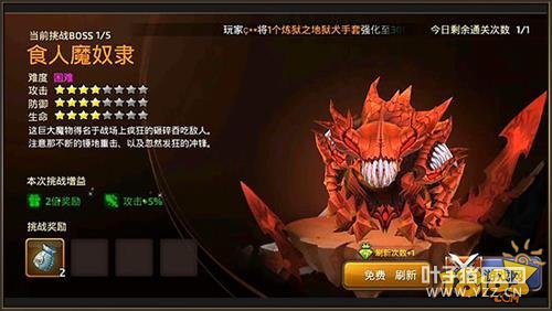 ��֮������Rush���� ����ʳ��ħū������