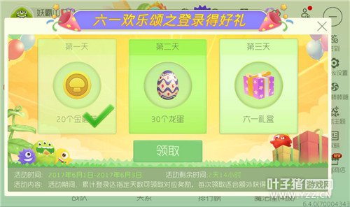 �ͷ�6.1������ ����׷��ͯ���ʱ��